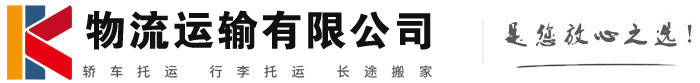 峨山物流有限公司